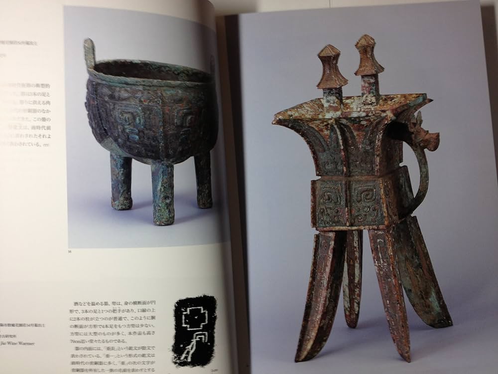Amazon.co.jp: 中国国宝展図録 : Japanese Books